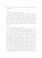 글쓰기 마스크 착용 의무가 해제된 뒤 나타난 생활 속 변화 3페이지