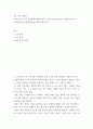 기초 미시 경제론 소비자의 소득이 증가할 때 재화의 균형 가격과 균형 생산량은 어떻게 되는가 무차별곡선과 예산제약선에 대해 설명하시오 2페이지