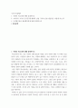 기초미시경제 자원 희소성 설명하시오 소비자의 소득이 증가할 때 재화의 균형 가격과 균형 생산량은 어떻게  되는가 무차별곡선과 예산제약선에 대해 설명하시오 2페이지