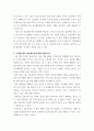기초미시경제 자원 희소성 설명하시오 소비자의 소득이 증가할 때 재화의 균형 가격과 균형 생산량은 어떻게  되는가 무차별곡선과 예산제약선에 대해 설명하시오 6페이지