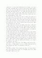 기초미시경제 자원 희소성 설명하시오 소비자의 소득이 증가할 때 재화의 균형 가격과 균형 생산량은 어떻게  되는가 무차별곡선과 예산제약선에 대해 설명하시오 7페이지