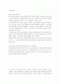 기초회계입문 단식부기와 복식부기 - 얼마전 신문기사에서는 사립 유치원들의 회계 부정이 근절되지 않는다는 보도가 나왔다 2페이지