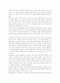 기초회계입문 단식부기와 복식부기 - 얼마전 신문기사에서는 사립 유치원들의 회계 부정이 근절되지 않는다는 보도가 나왔다 3페이지