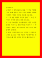 노인교육론 노인교육은 세대공동체 교육을 아우르는 학문입니다 1페이지