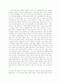 노인교육론 노인교육은 세대공동체 교육을 아우르는 학문입니다 4페이지