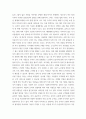 노인교육론 노인교육은 세대공동체 교육을 아우르는 학문입니다 5페이지