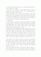 논문비교 각각 논문의 시사점(장단점, 향후 논문작성시 활용방안 등)과 두개의 논문 유사점과 차이점, 논문(가제4차 산업혁명 기술의 기록관리 적용방안, 논문(나전자기록 환경에서의 업무친화적 기록관 4페이지