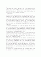 논문비교 각각 논문의 시사점(장단점, 향후 논문작성시 활용방안 등)과 두개의 논문 유사점과 차이점, 논문(가표준기록관리시스템의 활용현황 연구, 논문(나표준기록관리시스템 검색 기능 평가 4페이지