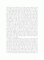 농산업 기초 및 프로젝트 품목설계 기후변화와 한국 농업의 발전방안 4페이지