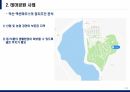 농수산경영회계 미래 농업사회 - 농수산경영회계 - 미래 농업사회 소개, 테마공원 사례, 치유산업 5페이지
