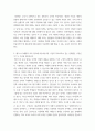 다문화교육론 벵크스나 베넷의 교육 원리에 비추어볼 때, 기존의 학교교육이 갖는 문제점은 무엇인가 두 가지를 제시하시오 4페이지