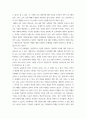 다문화교육론 벵크스나 베넷의 교육 원리에 비추어볼 때, 기존의 학교교육이 갖는 문제점은 무엇인가 두 가지를 제시하시오 5페이지