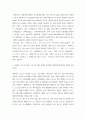 대기오염관리 우리나라 환경정책기본법의 대기환경기준에 명시된 가스상 오염물질에 대하여 각각의 특성을 서술하시오 bf2dd 3페이지