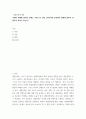 대중문화의이해 국내외 현대형 판타지 콘텐츠 사례 1건 선정, 분석(어떤 부분에서 현대형 판타지 콘텐츠의 특성이 있는지) 2페이지