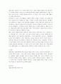 대중문화의이해 국내외 현대형 판타지 콘텐츠 사례 1건 선정, 분석(어떤 부분에서 현대형 판타지 콘텐츠의 특성이 있는지) 4페이지