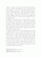 동남아시아사 일차사료를 바탕으로 사료분석 - 서구 열강의 제국주의와 식민주의가 동남아시아의 민족주의 형성에 미친 영향 4페이지