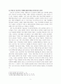동남아시아사 일차사료를 바탕으로 사료분석 - 서구 열강의 제국주의와 식민주의가 동남아시아의 민족주의 형성에 미친 영향 5페이지