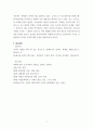 동남아시아사 일차사료를 바탕으로 사료분석 - 서구 열강의 제국주의와 식민주의가 동남아시아의 민족주의 형성에 미친 영향 7페이지
