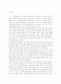 무용미학 예술의 미학적 기능을 이해하고 무용과 미학적 기능의 상호관계를 조사하시오 3페이지