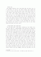 문화 지역문화발전에 기여한 국내외 캐릭터 조사(갯수 제한없음) 3페이지