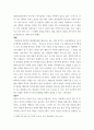 미술관련 미술관에 있는 미술 작품에 대한 소개를 통해 그 작품이 자신에게 현재 어떤 의미를 주는지를 자신의 언어로 미술관 관람 보고서를 작성한다 6페이지