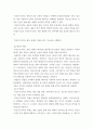 미토콘드리아 Describe the major roles of mitochondria in cells 3페이지