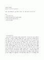 빅데이터 영어학 Research Context and Significance, 현대 영어에서의 -gate 접미사, 코퍼스 기반 사용 빈도와 의미 분석 연구 2페이지