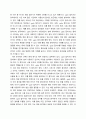 빅데이터 영어학 Research Context and Significance, 현대 영어에서의 -gate 접미사, 코퍼스 기반 사용 빈도와 의미 분석 연구 4페이지