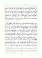 빅데이터 영어학 Research Context and Significance, 현대 영어에서의 -gate 접미사, 코퍼스 기반 사용 빈도와 의미 분석 연구 5페이지