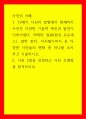 사진의 이해 19세기 사진의 발명에서 현재까지 사진은 다양한 기술적 혁신과 발전이 이루어졌다 pfd6kjs 1페이지
