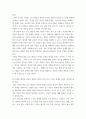 사회문제론 범죄문제를 비롯해 여러 자료들을 참고하여 최근 범죄를 다루는 기사, 방송 프로그램들이 어떠한 유형의 범죄를 어떠한 방식으로 다루는지 묘사 4페이지