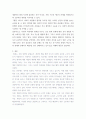 사회문제론 범죄문제를 비롯해 여러 자료들을 참고하여 최근 범죄를 다루는 기사, 방송 프로그램들이 어떠한 유형의 범죄를 어떠한 방식으로 다루는지 묘사 6페이지