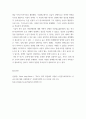 사회복지 논문을 읽고 논문에서 말하고자 하는 게 무엇인지 작성, 서비스 질의 측면에서 고찰한 장기요양서비스 공급구조의 시장화분석 4페이지