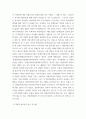사회복지법제와실천 사회복지법을 학습해야 하는 이유와 사회복지법과 실천의 연계 중요성에 대하여 작성하시오 관심 있는 사회복지법을 하나 선정하여 법 제정 배경 및 4페이지
