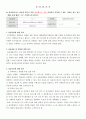 사회복지실습 종결평가서 작성 2페이지