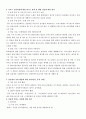 사회복지실습 종결평가서 작성 3페이지