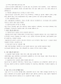 사회복지실습 종결평가서 작성 4페이지