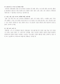 사회복지실습 종결평가서 작성 5페이지