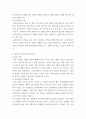 사회복지실천기술론 1) 제시된 13가지 면담 기초기술에 대해 서술하세요 5페이지