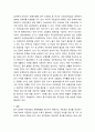 사회복지학개론 사회보험(국민연금, 국민건강보험, 노인장기요양보험, 산업재해보상보험, 고용보험중 한 가지를 선택하여 분석하고 개선이 필요한 점에 대하여 논하시오 4페이지