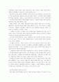 사회학 다음 제시한 사회학 저서를 읽고 저자가 주장하는 핵심적인 내용을 요약하고(요약은 1 4페이지