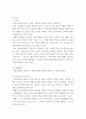 사회학 아래 사회 심리적인 문제 중 보기 하나를 골라서 폐단, 원인, 해결방안을 제시하시오 - 노인빈곤율 증가와 그로인한 사회문제에 대한 해결방안 3페이지
