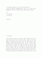 사회학 한국사회교육의 문제점을 교사, 학부모, 학습자 별로 입장을 분석 분석 뒤에 한국사회교육 문제점에 대해 토의, 토론할 수 있는 드라마나, 영화 등 문화매체를 보고 교육자로서 교육문 2페이지