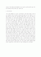 사회학 한국사회교육의 문제점을 교사, 학부모, 학습자 별로 입장을 분석 분석 뒤에 한국사회교육 문제점에 대해 토의, 토론할 수 있는 드라마나, 영화 등 문화매체를 보고 교육자로서 교육문 4페이지