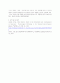 산업심리학 호손연구의 과정에 대해서 살펴보고, 의의를 기술하시오 5페이지