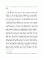 산업학 스마트콘텐츠에 대해 자유롭게 서술하고, 산업의 전망에 대한 본인의 생각을 서술하시오 3페이지
