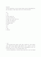 상담심리 프로이트의 정신분석이론, 로저스의 인간중심 상담이론, 엘리스의 합리정서행동치료이론을 비교,설명한 후, 핵심적 내용을 하나의 표로 요약하여 제시하시오 2페이지