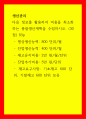 생산관리 다음 정보를 활용하여 비용을 최소화하는 총괄생산계획을 수립하시오 1페이지