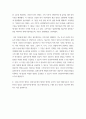 생애주기영양 생애주기에 따른 신체 크기는 영양소 필요량에 영향 4페이지