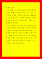 생활과 건강 운동, 식생활 등 다양한 측면에서 자신의 생활습관을 스스로 점검한 후 그 특징을 기술하고, 대사증후군을 예방 또는 관리하기 위한 구체 1페이지